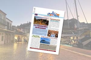 Κυκλοφόρησε   το νέο τεύχος της «Φωνής της Ύδρας»