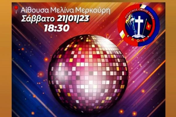 Κοπή πίτας  του Αθλητικού Ομίλου Ύδρας το Σάββατο 21 Ιανουαρίου