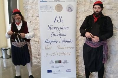 Αντιπροσωπεία Υδραίων  στην επετειακή εκδήλωση του ΕΔΜΝ στο 13ο Πανελλήνιο Συνέδριο Μικρών Νησιών