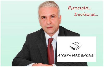 Εγκαίνια του εκλογικού κέντρου του συνδυασμού "Η ΥΔΡΑ ΜΑΣ ΕΝΩΝΕΙ" του Παναγιώτη Μαρκαντώνη