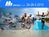 Το Spetsathlon 2015 από 24 έως 26 Απριλίου