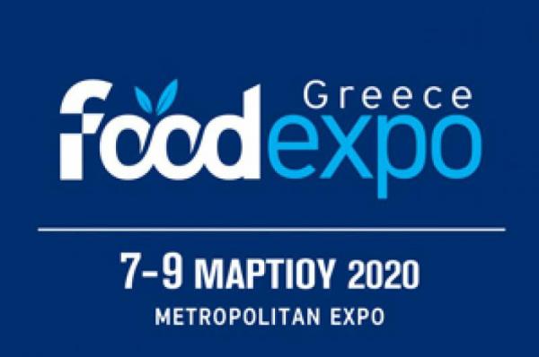 Παράταση - Συμμετοχή της Περιφέρειας Αττικής στη Διεθνή Έκθεση «7η FOOD EXPO GREECE 2020»