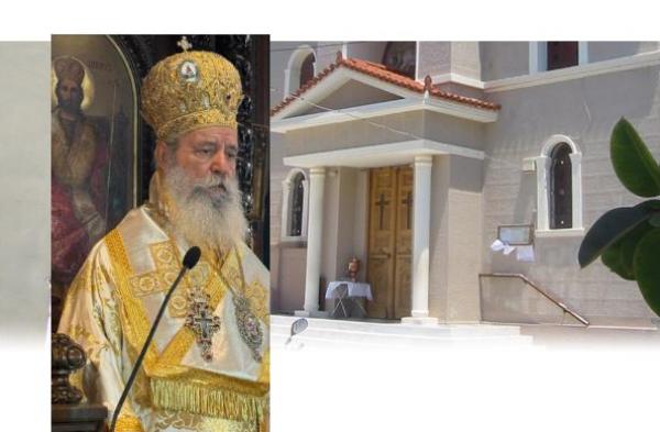 Το πρόγραμμα  του Σεβασμιώτατου Μητροπολίτη κ. Εφραίμ το διήμερο 22-23 Απριλίου