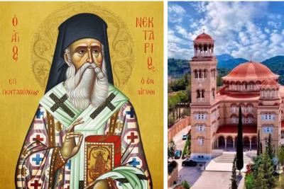 Με λαμπρότητα  εορτάζει το διήμερο 8 και 9 Νοεμβρίου η Νήσος Αίγινα την Ιερά μνήμη του Αγίου Νεκταρίου του θαυματουργού