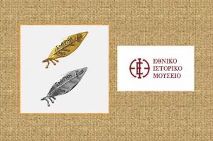 Το γούρι  του Εθνικού Ιστορικού Μουσείου για το 2022