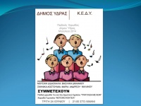 Μουσικό Ταξίδι από τις χορωδίες του Δήμου Ύδρας