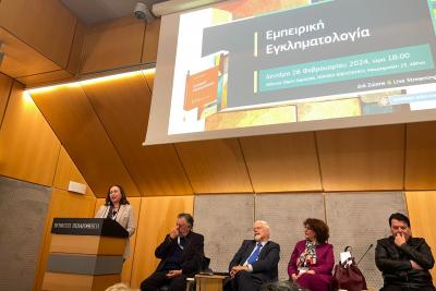 "Εµπειρική Εγκληµατολογία" | Με μεγάλη επιτυχία η επιστημονική εκδήλωση για το βιβλίο της Χριστίνας Ζαραφωνίτου