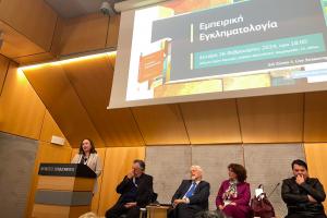 "Εµπειρική Εγκληµατολογία" | Με μεγάλη επιτυχία η επιστημονική εκδήλωση για το βιβλίο της Χριστίνας Ζαραφωνίτου