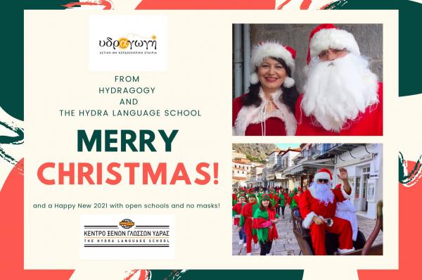 Χρόνια πολλά  από την Υδραγωγή και το Κέντρο Ξένων Γλωσσών Ύδρας
