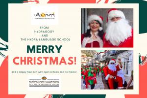 Χρόνια πολλά  από την Υδραγωγή και το Κέντρο Ξένων Γλωσσών Ύδρας