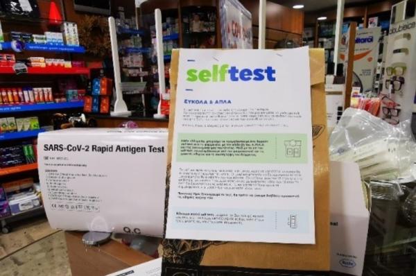 Yποχρεωτικό από  τη Μ. Δευτέρα το self test σε όλο το Δημόσιο