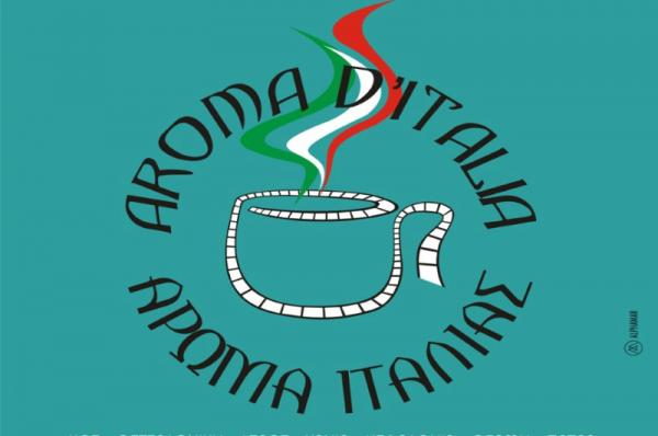 Κινηματογραφική Λέσχη Ύδρας: Προβολή ταινιών του κλασικού και νέου Ιταλικού κινηματογράφου στο ΙΑΜΥ