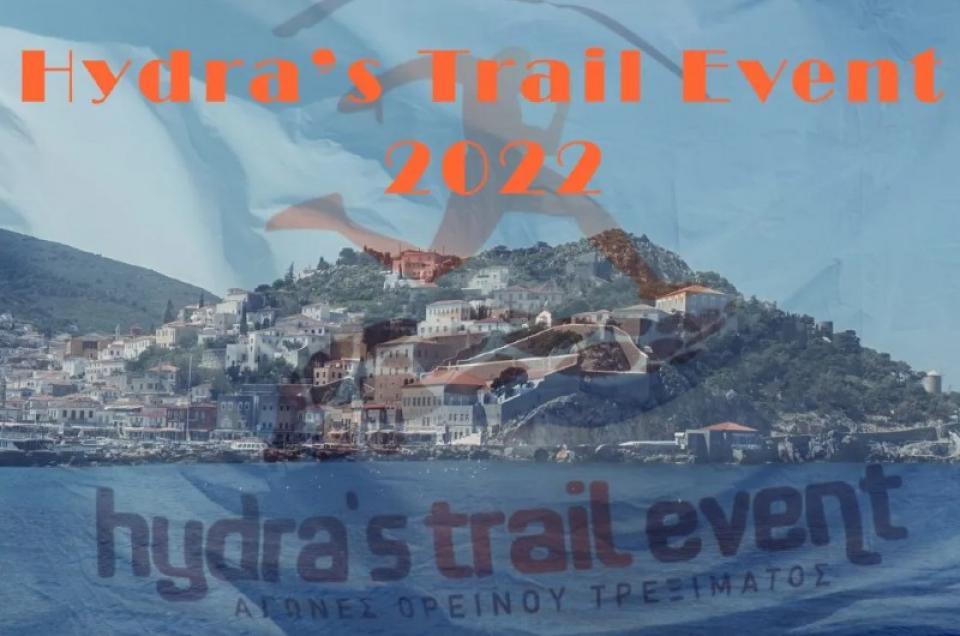Hydra&#039;s Trail Event 2022 - Πότε ολοκληρώνονται οι εγγραφές στους αγώνες της Ύδρας!