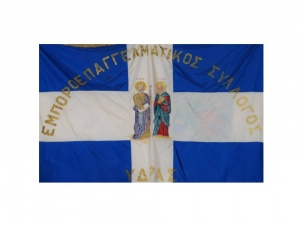 Επιστολή διαμαρτυρίας του Εμπορικού Συλλόγου Ύδρας για το κλείσιμο της Δ.Ο.Υ Πόρου